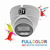 Видеокамера ST-S2511 FULLCOLOR 2,8mm